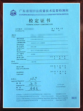 檢定證書第1頁(樣版) 檢定證書第1頁(樣版)